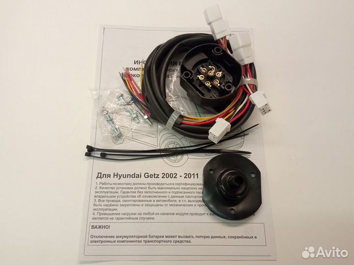 Фаркоп на Hyundai Getz, Хендай Гетц / H207-A