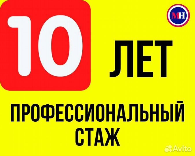 Ремонт холодильников и стиральных машин