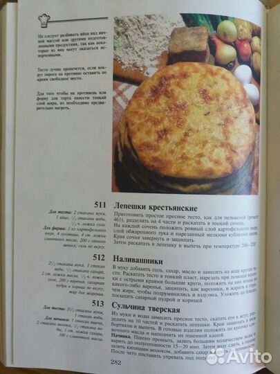 Книга Русская кухня