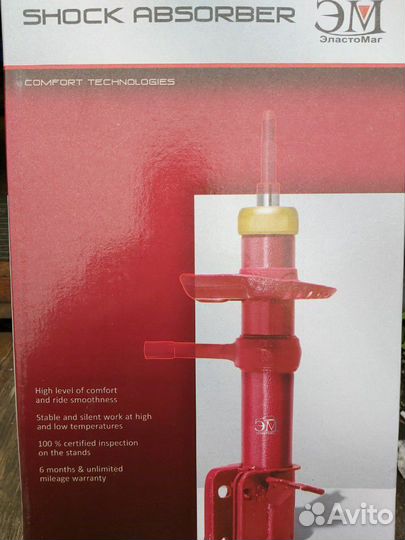 Стойки и амортизаторы SS20