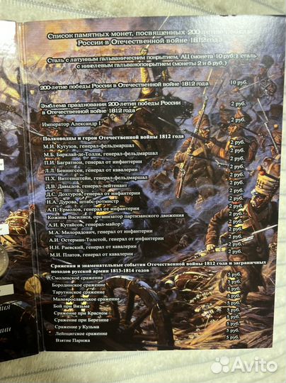 Набор монет 200 лет победы в войне 1812