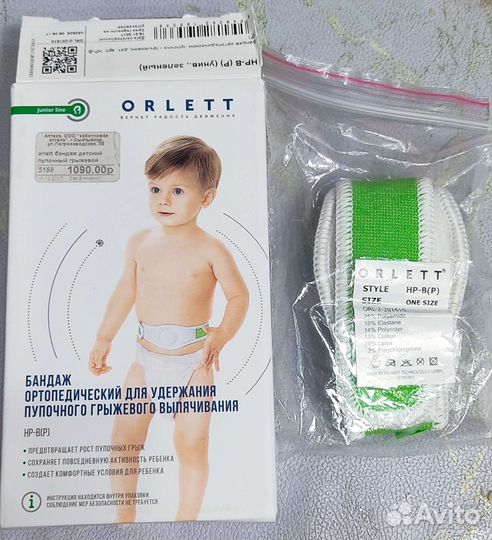 Бандаж ортопедический