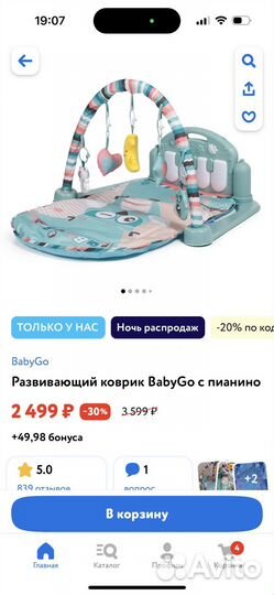 Развивающий коврик с пианино