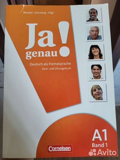 Учебное пособие по немецкому языку