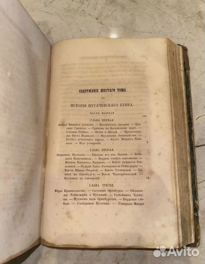 1859-1860 Пушкин Неизданное и История бунта