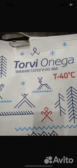 Сапоги зимние из эва