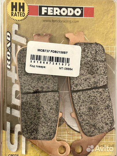 Тормозные колодки ferodo FDB2158ST (MCB737)