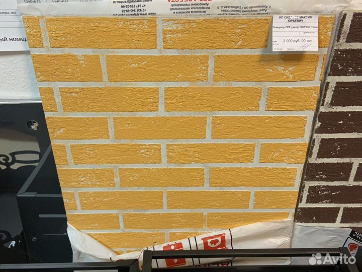 Огнеупорная плита