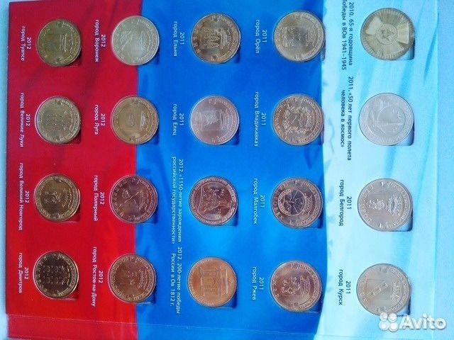 10 ру Города Воинской Славы (гвс)