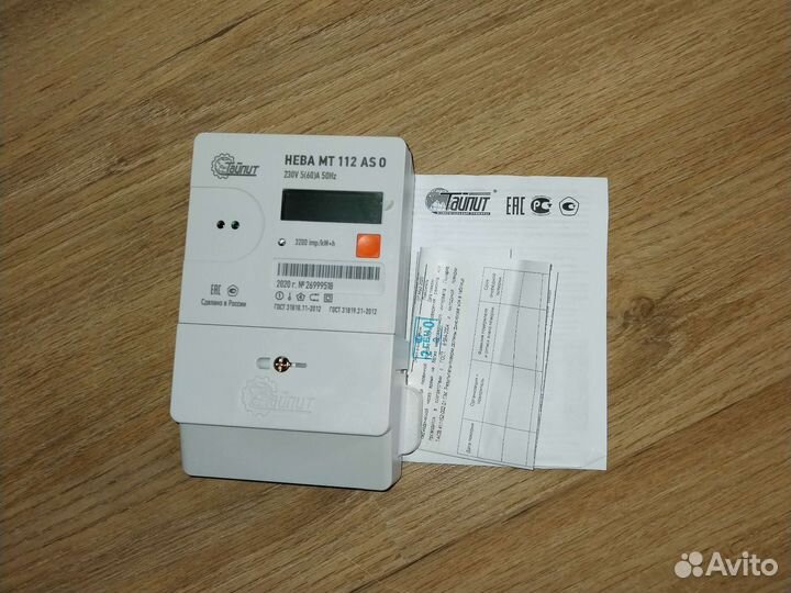 Счетчик электрический новый