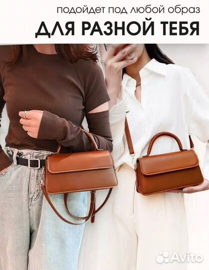 Сумка багет