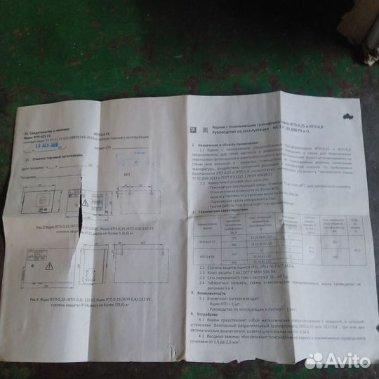 Понижающий трансформатор