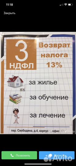 Заполнение деклараций 3 ндфл