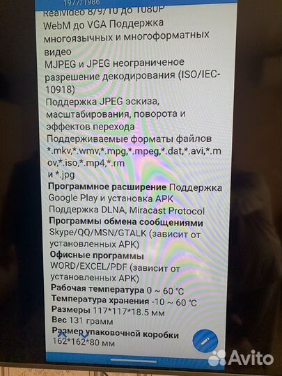 SMART tv бокс