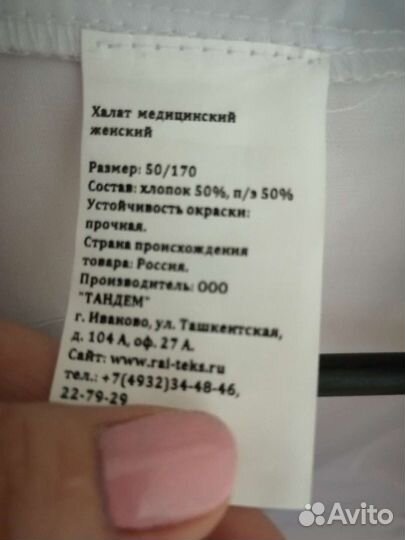Медицинский халат новый, р.48-50