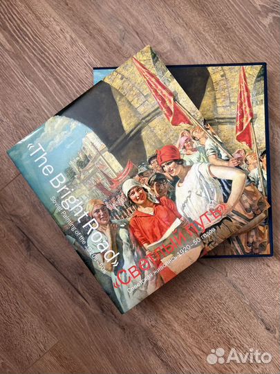 Советская живопись 1920-50 годов 