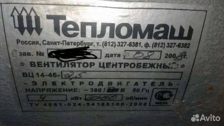 Вентилятор центробежный