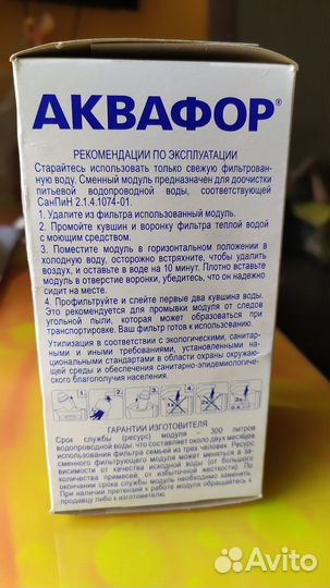 Картридж(фильтр) Аквафор D5