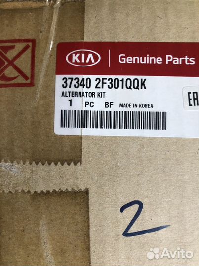 Статор и набор винтов Kia