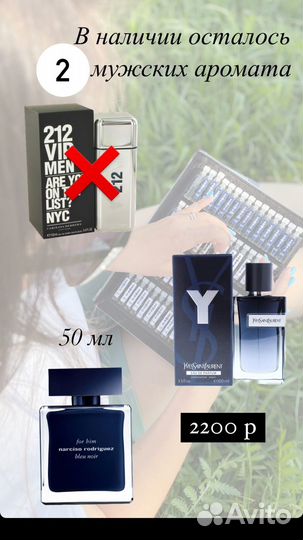 Духи женские/мужские