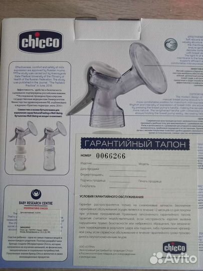 Молокоотсос chicco ручной