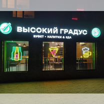 Франшиза 24/7 магазин алкоголя, готовый бизнес бар