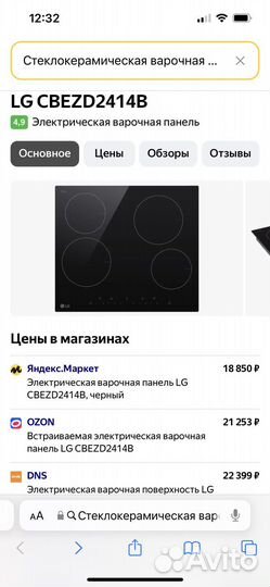 Варочная панель