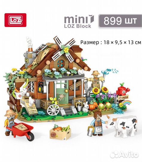 Аналог Лего - Конструктор LOZ Фермерский домик