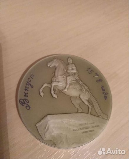 Настольная медаль