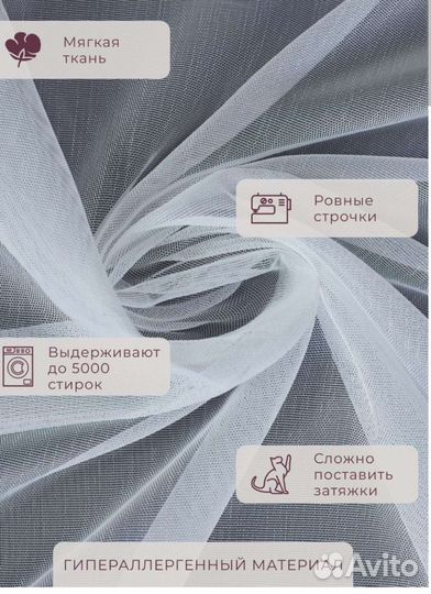 Новая тюль 5метров