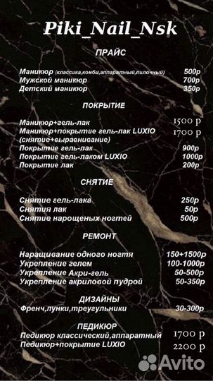 Маникюр с покрытием гель-лаком