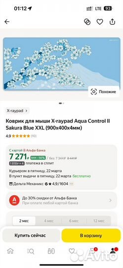 X-raypad Aqua Control II Sakura Blue XXL