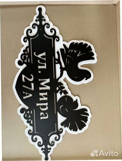 Табличка на дом с адресом