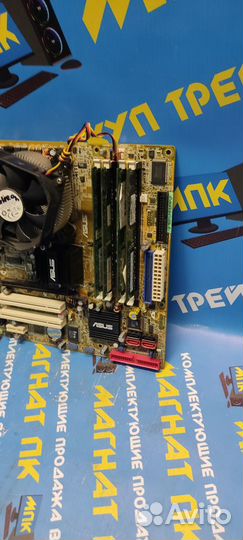 Комплект DualCore + 4GB