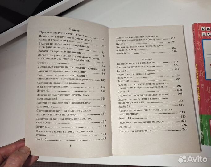 Задачи по математике и русскому тесты