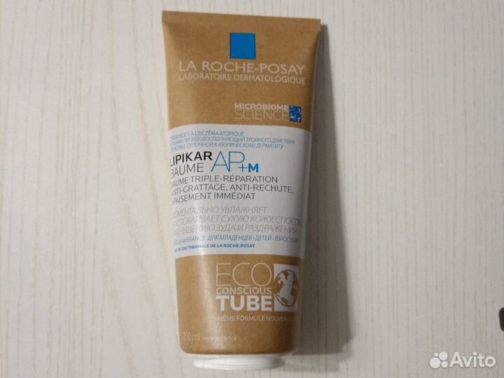 Липикар бальзам