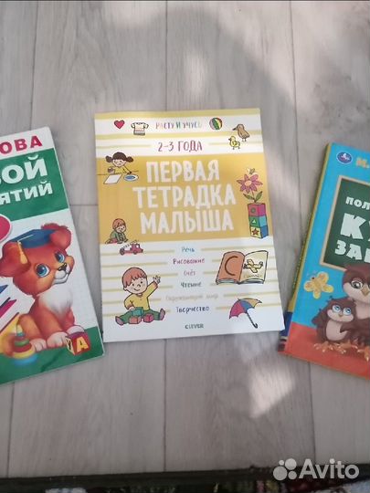 Детские книги Годовой курс