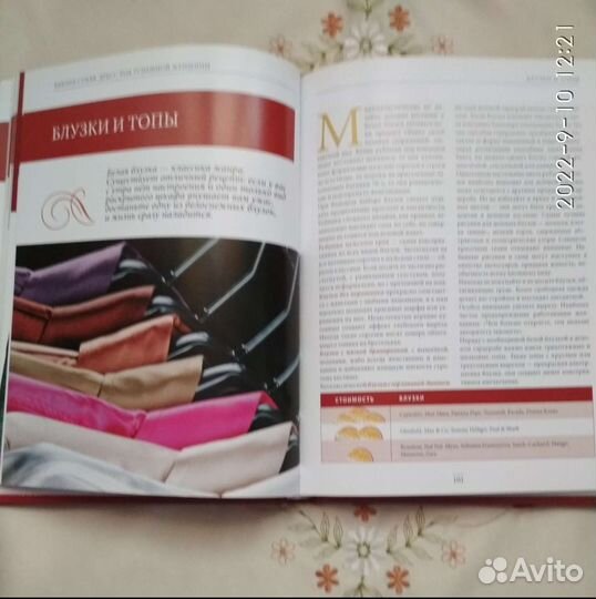 Библия Стиля