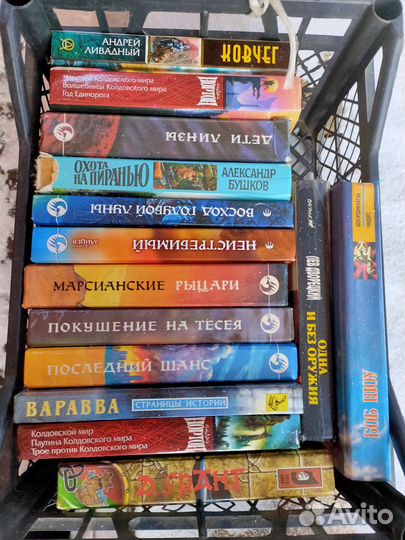 Книги, детективы, фантастика и др