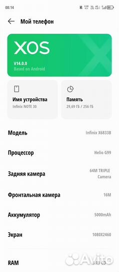 Infinix Note 30, 8/256 ГБ