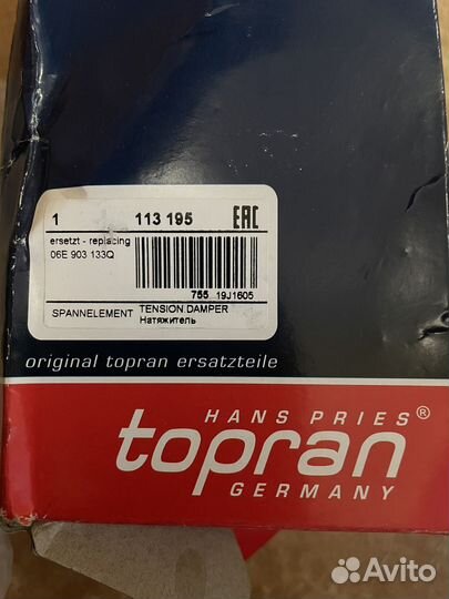 Ролик натяжитель ауди а6 с6