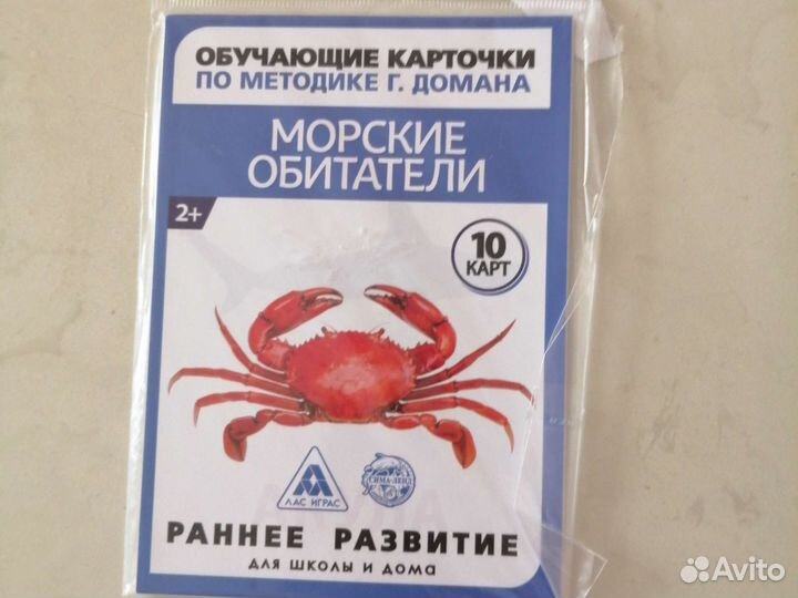 Карточки обучающие, новые, 2+