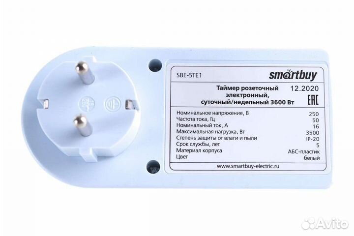 Розетка с электронным таймером Smartbuy