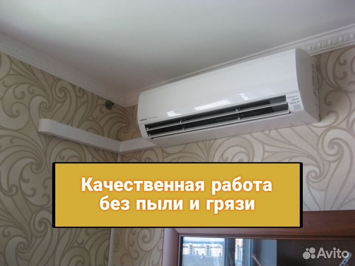 Монтажник кондиционеров Установка кондиционеров