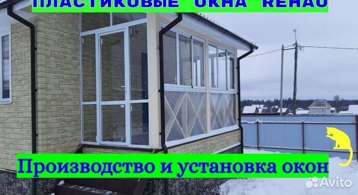 Окна за 1 день