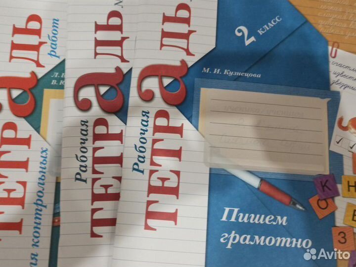 Рабочая тетрадь 2 класс