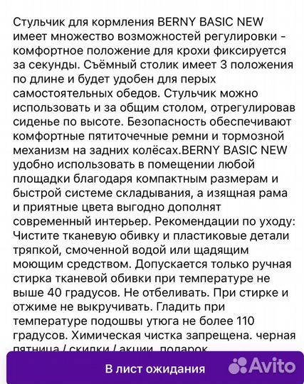 Стульчик для кормления happy baby berny