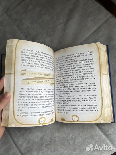 Андрей Некрасов: Приключения капитана Врунгеля