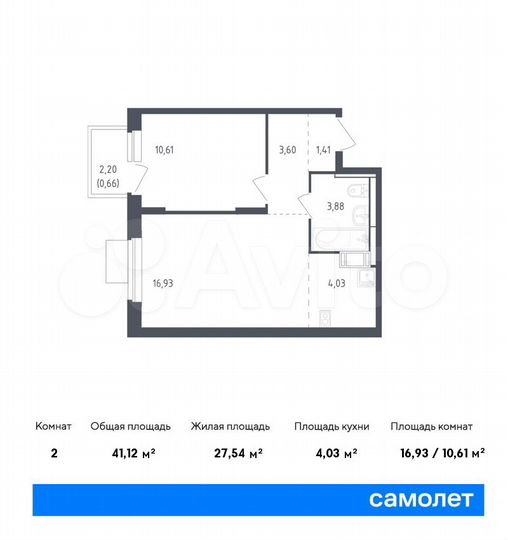 2-к. квартира, 41,1 м², 11/12 эт.