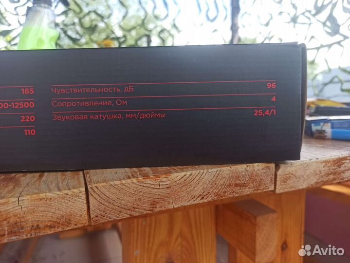 Динамик 165 Урал тт Драйв